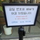 그레이191 호텔 | 고척동 천하제빵 소금치아바타 맛집 “수밀블랑제리” 오픈런 빵 10개 사는법 2편 (입장 후 구매, 매장...