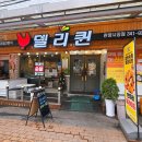 델리퀸(관양시장점) 이미지