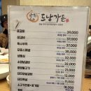 도남돼지 - 제주시 신성로 36 | 도남돼지