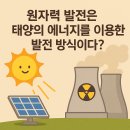 한울태양광발전소 이미지