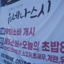 하이댕스 | 명지 스타필드 맛집 모듬회와 오마카세 초밥 유네나스시