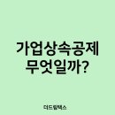 드림택스 이미지