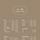 네일원 이미지