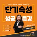 수원-1547 | 수원 중국어, HSK 단기 합격이 가능한 이유