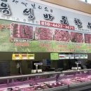 바른축산물유통 이미지