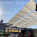 세차의고수 경기광주점 이미지