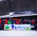 2017년 1월 정기산행(덕유산)참석자 명단 이미지