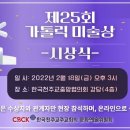 * 한국 천주교 중앙협의회 - 가톨릭미술상 제정 - SINCE1995 - 이미지