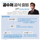 文대통령, 김진욱 초대 공수처장 임명…공수처 출범 가속도 이미지