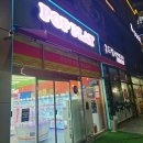 킹덤오락실 이미지