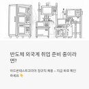 아드반테스트코리아(주)
