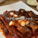 동탄코다리개성집 이미지