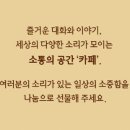 달팽이 SNS