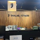 배곧초등학교 | 배곧헬스장 샤랩피트니스 pt 후기 통창뷰 유산소존