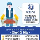 촌놈수산