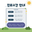 참나은한의원 이미지