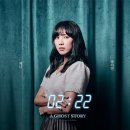 연극 「2시 22분 - A GHOST STORY」 23.07.20