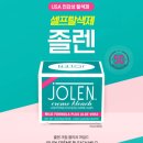 졸렌 눈썹 탈색 후기｜10분은 부족했고 20분이 딱 만족스러웠어요