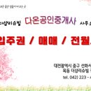 리슈빌다온공인중개사사무소 네이버블로그