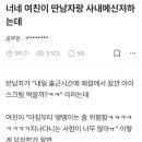 너네 여친이 딴 남자랑 사내 메신저 하는데. 이미지