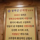 경복궁삼계탕 안양점 이미지