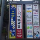 한국게시대협동조합