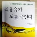 식용유 부작용 바로 알아 지혜롭게 삽시다. 이미지