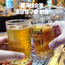 황가네숯불꼼장어구이 이미지