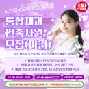 시흥식자재마트