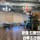 UR(파주시)-[책향기로]-하-30 | 운정 드팜므 산후조리원 가격 및 상담 후기 선택하지않은 단점