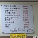 최재화손수제비