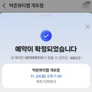 개포중학교 | [개포 미용실] 박준뷰티랩 개포점 시세이도 모발 클리닉 (아라 디자이너) 역대급 부드러 머릿결 만든 후기