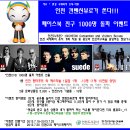인천컨벤션뷰로 Daum카페