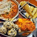 GS25 부평금성 | 부평역 맛집 술안주로도 좋은 한식 짚신매운갈비찜