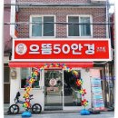 으뜸남대문안경 이미지