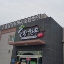 솔향기영농조합법인 이미지