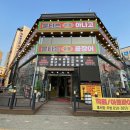 불타는숯불꼼장어 이미지