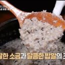 [ 건강을 사수하는 면역 곰탕 속 비법 ] 이미지