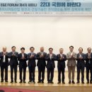 E&amp;E포럼, 네 번째 세미나 개최…“제22대 국회에 바란다”