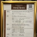 유리컴퓨터세탁소 | 4성급 호텔 1박 10만원대 스탠포드 안동 내돈내산 후기(아주 만족! 아쉬운 점 몇 가지)