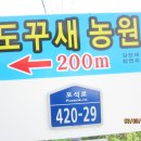 남산농원 이미지