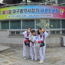 계명대정부석태권도장 이미지