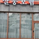 살롱 보헴 이미지
