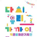 문화체육센터(청양시네마) 이미지