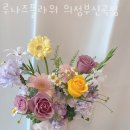 루나즈플라워 이미지
