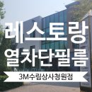 3M수림상사