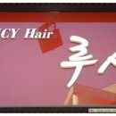 루시헤어샵 - 충주시 | 루시헤어샵