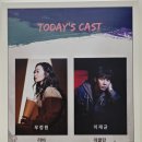 260605 연극 마우스피스 후기: 우정원 이재균