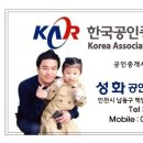 미림공인중개사사무소 이미지