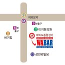 와바여의도종합